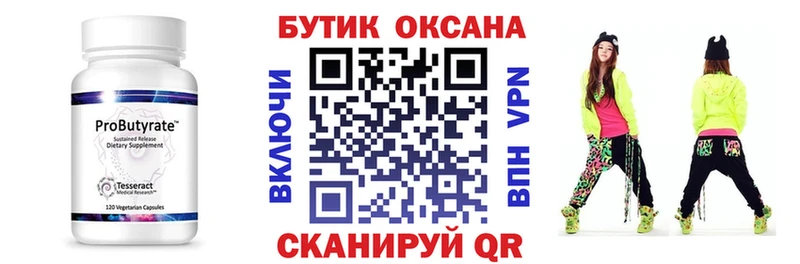 БУТИРАТ BDO 33%  купить  сайты  Дюртюли 