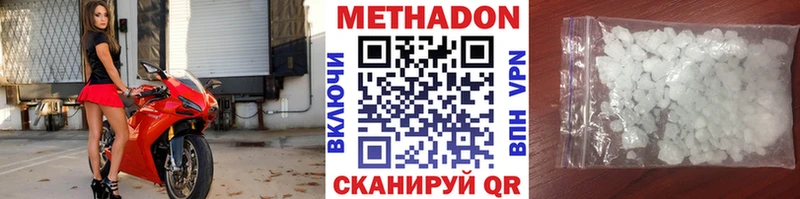Метадон кристалл  купить наркотик  Дюртюли 